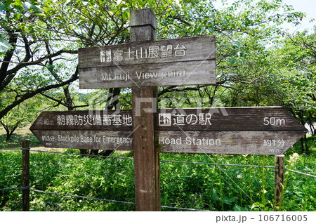 世界文化遺産・日本一の富士山・静岡県朝霧高原 世界文化遺産・日本一の富士山・静岡県朝霧高原 106716005