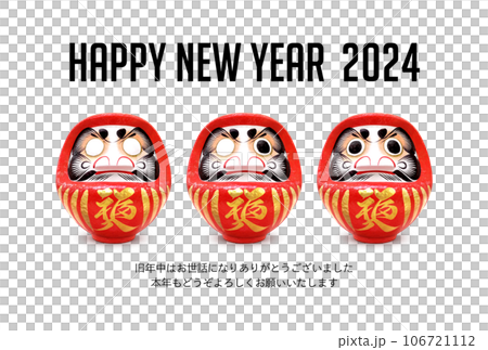 新年賀卡插圖2024 Daruma 106721112