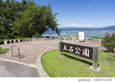 長野県諏訪市の立石公園 106722365