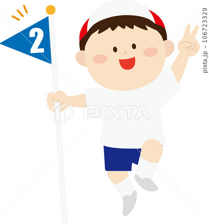 2位の旗を持った男の子 106723329