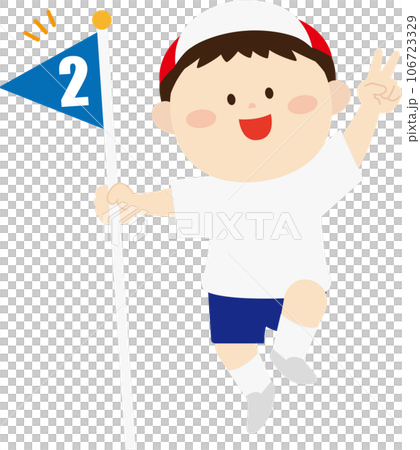 2位の旗を持った男の子 106723329