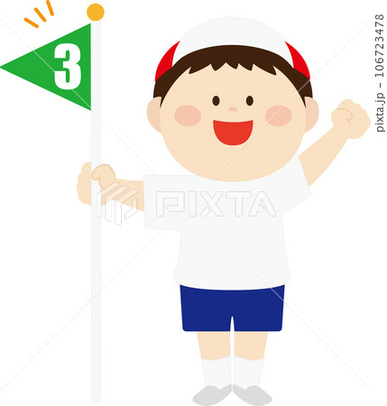 3位の旗を持った男の子 3位の旗を持った男の子 106723478