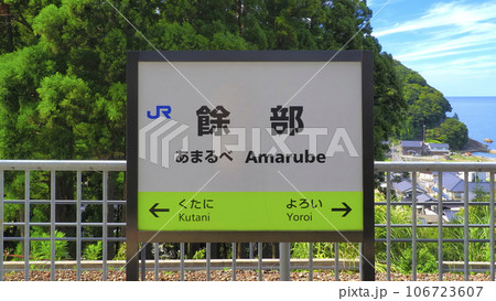 余部鉄橋空の駅3 余部鉄橋空の駅3 106723607