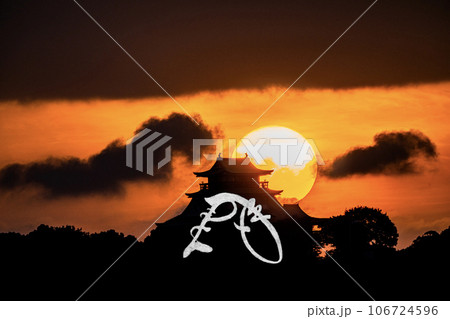 信長の城　麒麟の花押を使い始めた城　小牧山城 106724596