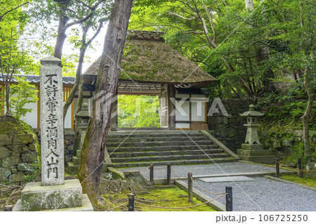 法然院　風情あふれる茅葺の山門（京都 哲学の道近く） 106725250