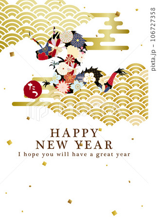 2024年辰年　和風花柄の龍の年賀状テンプレート 106727358