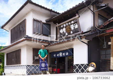 昔ながらの店舗の前に立つ味噌醤油の蔵元 106733662