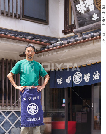 昔ながらの店舗の前に立つ味噌醤油の蔵元 106733663