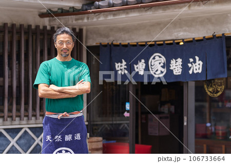 昔ながらの店舗の前に立つ味噌醤油の蔵元 昔ながらの店舗の前に立つ味噌醤油の蔵元 106733664