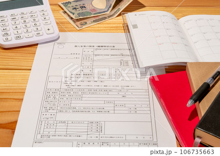 机に展開された開業届出書とスケジュール帳と文房具たち 机に展開された開業届出書とスケジュール帳と文房具たち 106735663