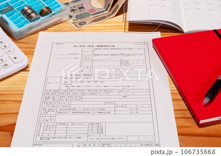 机に展開された開業届出書とスケジュール帳とお金と文房具たち 机に展開された開業届出書とスケジュール帳とお金と文房具たち 106735668