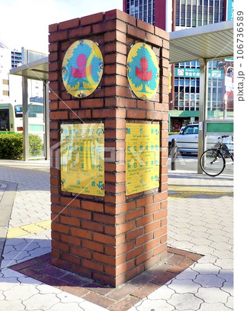 天王寺駅前てんしば入口にある歩行者用の道しるべ 大阪市天王寺区 天王寺駅前てんしば入口にある歩行者用の道しるべ 大阪市天王寺区 106736589