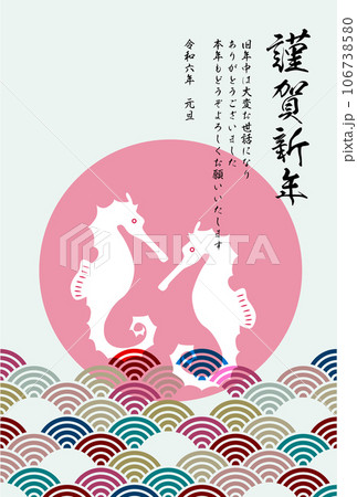 辰　年賀状　干支　背景 106738580