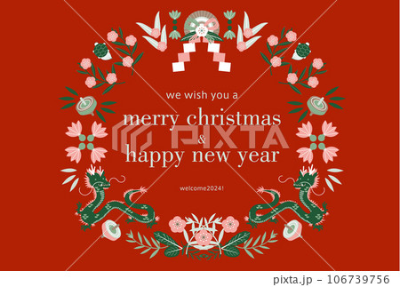 イラスト素材: 龍と植物と年賀モチーフのリース2024年辰年の年賀状21_クリスマスカード_ベクター イラスト素材: 龍と植物と年賀モチーフのリース2024年辰年の年賀状21_クリスマスカード_ベクター 106739756