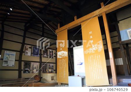 中山道 醒ヶ井宿〈 米原市醒井宿資料館（市指定文化財醒井問屋場）〉 【滋賀県米原市】 106740529