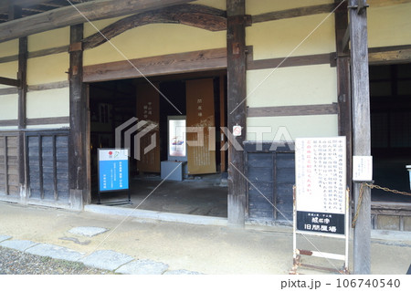 中山道 醒ヶ井宿〈 米原市醒井宿資料館（市指定文化財醒井問屋場）〉 【滋賀県米原市】 106740540