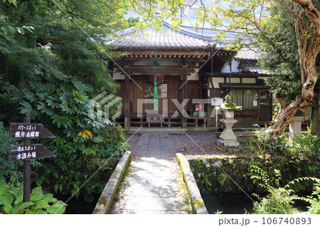 中山道 醒ヶ井宿〈 醒井地蔵堂 〉 【滋賀県米原市】 106740893