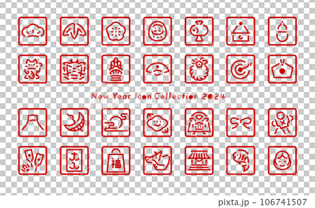 2024年龍和幸運符，簡單時尚的新年符號，細線矢量圖標集新年賀卡材料 106741507