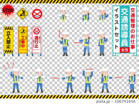 上班族_交通教練_女_套裝 106741656