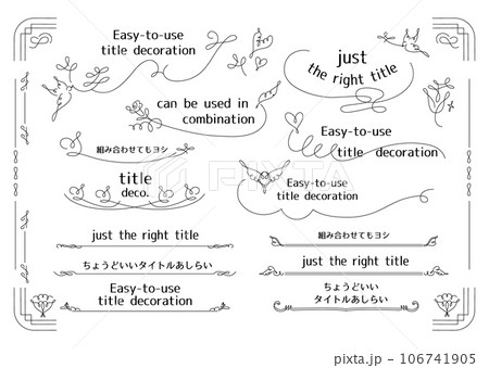 フレーム_ベクター素材_ちょうどいいタイトルあしらい 106741905
