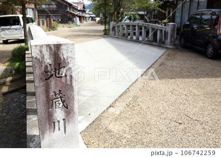 中山道 醒ヶ井宿〈 宿場の町並み 〉 【滋賀県米原市】 106742259