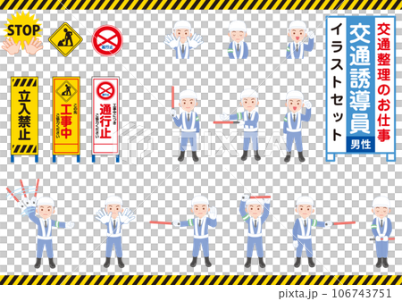 工作人員_交通教練_男_套裝 106743751