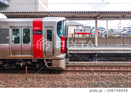 JR西日本 山陽本線 和木駅(山口県和木町) JR西日本 山陽本線 和木駅(山口県和木町) 106748849