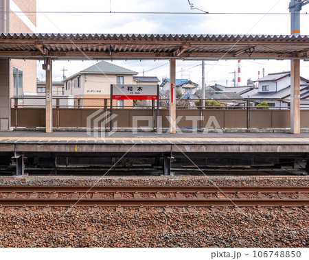 JR西日本 山陽本線 和木駅(山口県和木町) JR西日本 山陽本線 和木駅(山口県和木町) 106748850