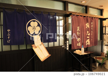 お蕎麦を食べるなら旧軽銀座の名店・そば処やぶ軽井沢店へ 106749021