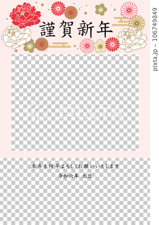 新年賀卡相框01 106749849