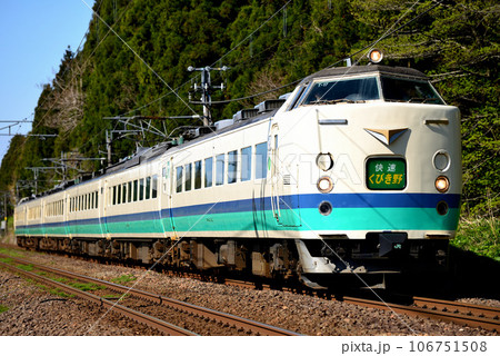 信越本線を走る485系快速くびき野 信越本線を走る485系快速くびき野 106751508
