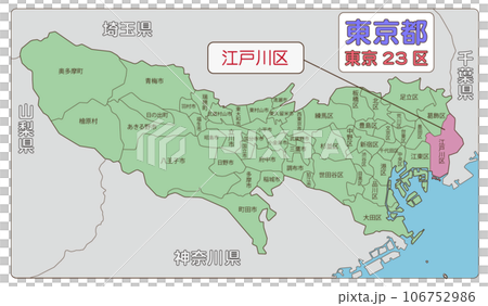 江戶川 106752986