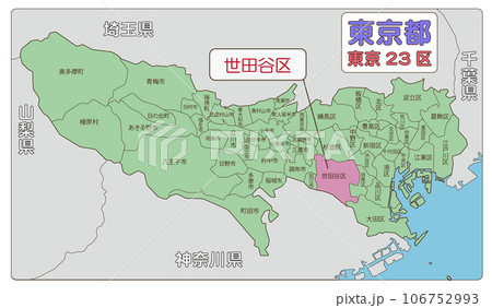 世田谷区 世田谷区 106752993