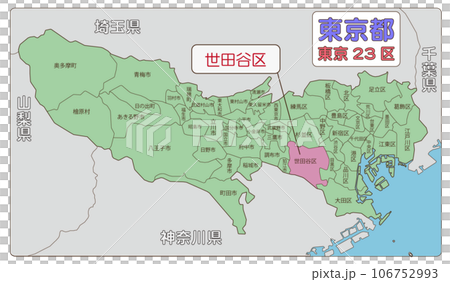 世田谷区 世田谷区 106752993