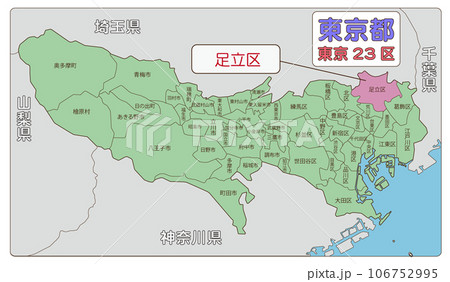 足立区 106752995