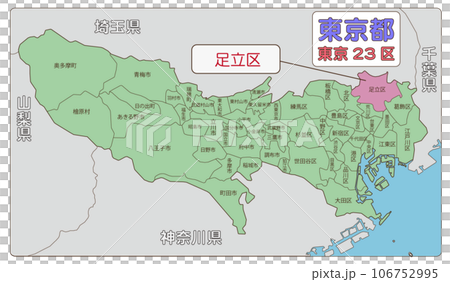 足立区 106752995