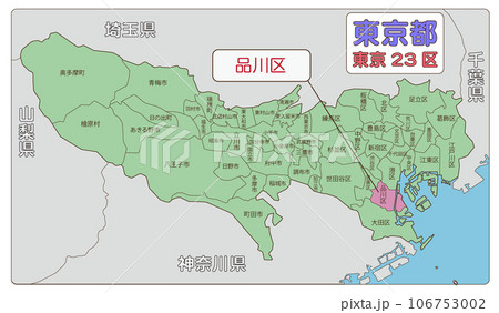 品川区 106753002