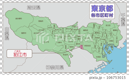 狛江市のイラスト素材 [106753015] PIXTA