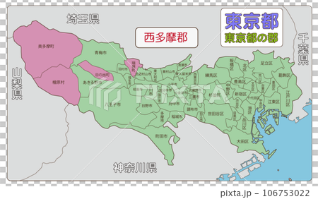 西多摩郡 西多摩郡 106753022
