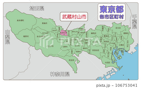 武蔵村山市 武蔵村山市 106753041