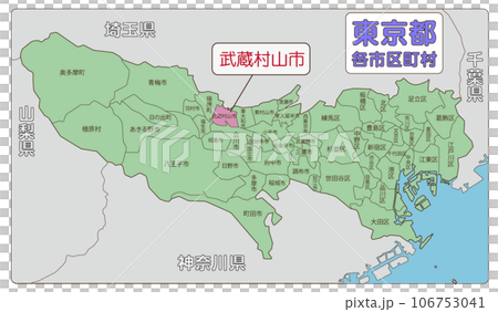 武蔵村山市 武蔵村山市 106753041