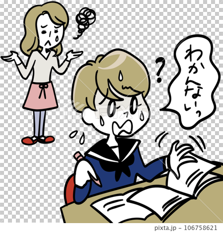 勉強が出来ないセーラー服の女の子と困ったお母さん 106758621