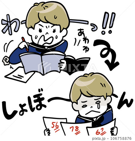 一夜漬けテスト勉強してもテストの成績は悪かった 106758876
