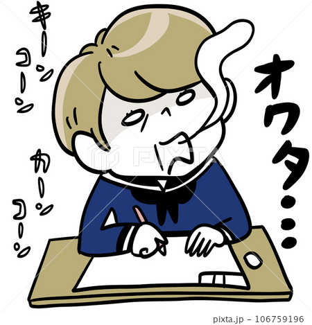 テスト中、全くわからずオワタ 106759196