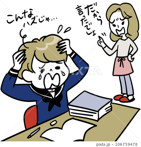 勉強が出来なくて泣く娘とお母さん 勉強が出来なくて泣く娘とお母さん 106759478