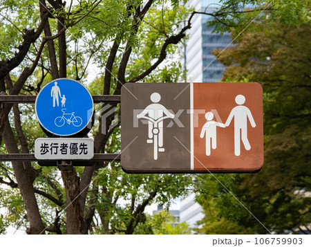 自転車が歩道を走行できる場合の標識「普通自転車通行可」と、それを示すピクトグラム 自転車が歩道を走行できる場合の標識「普通自転車通行可」と、それを示すピクトグラム 106759903