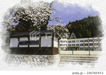 水彩画風　智頭町立智頭小学校　鳥取県八頭郡智頭町 106760453