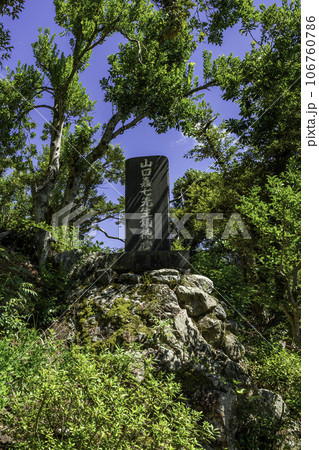 小浜公園　山口嘉七頌徳碑　福井県小浜市 106760786