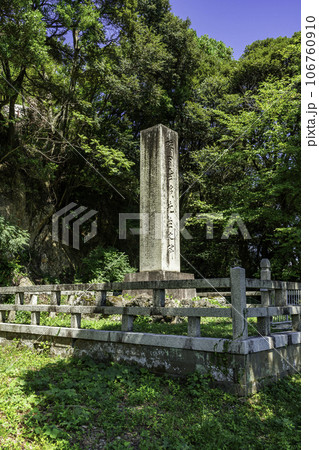 小浜公園 梅田雲浜碑 福井県小浜市 小浜公園 梅田雲浜碑 福井県小浜市 106760910