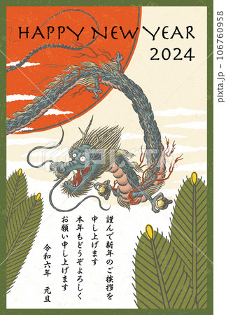 2024年賀状テンプレート「花札風デザイン」ハッピーニューイヤー　日本語添え書き付